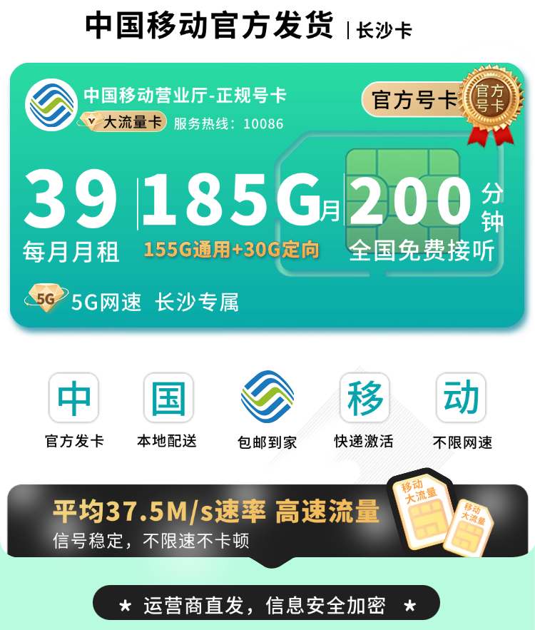 长沙手机卡办理入口